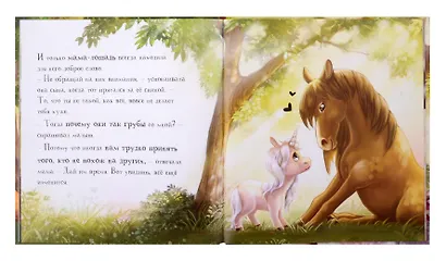 Единорожка - фото 3