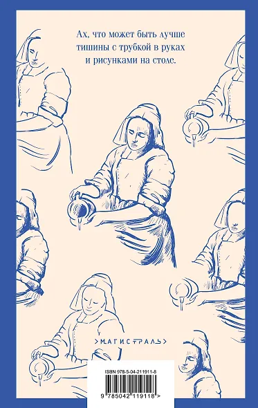 Девушка с кувшином молока - фото 2