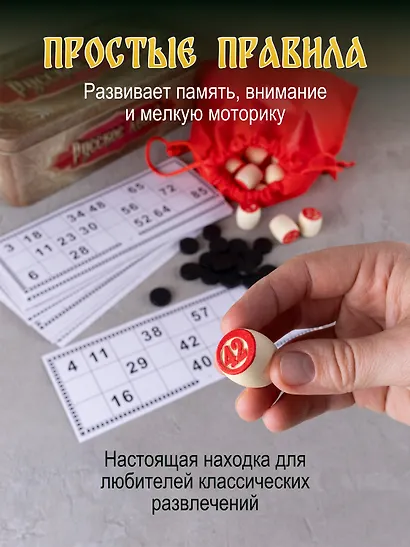 Лото в железной коробке - фото 2