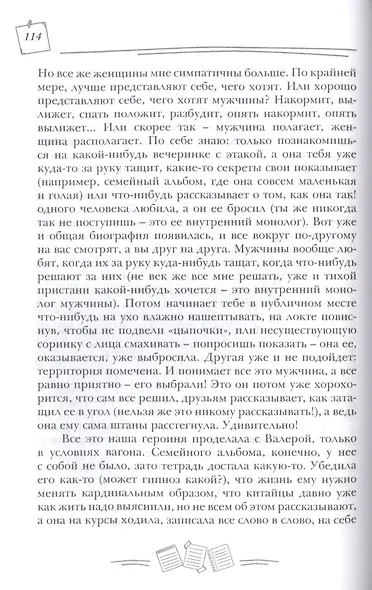 Штукатурное небо - фото 4