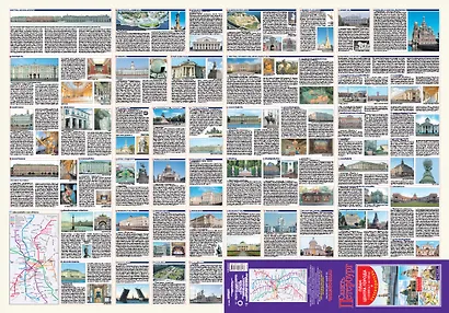Санкт-Петербург. Карта+путеводитель по центру города - фото 1