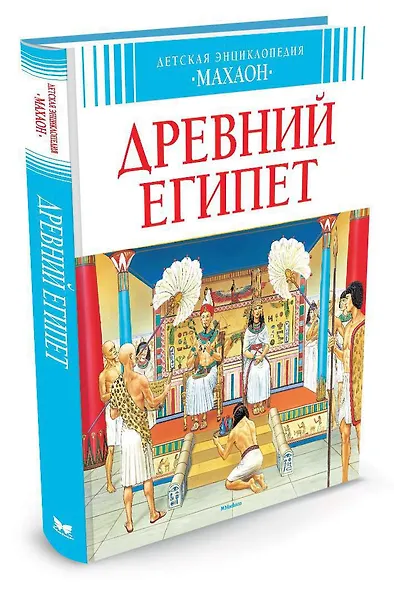 Древний Египет - фото 2