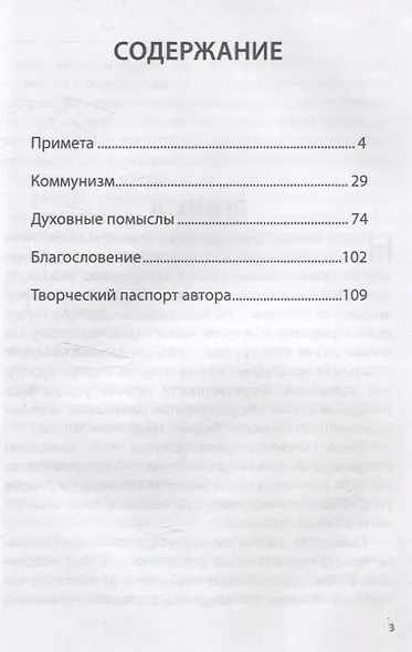 Львица - фото 3