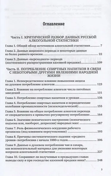 Критические исследования о потреблении алкоголя в России - фото 2