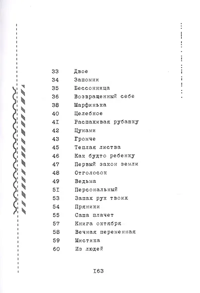 Вечная переменная - фото 3