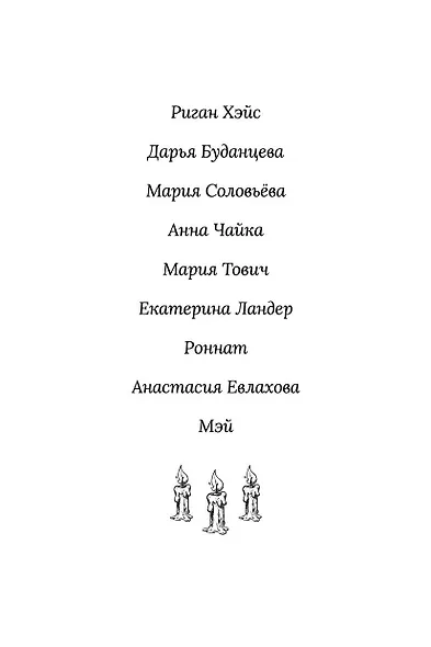 Кошмар на Полынной улице - фото 4