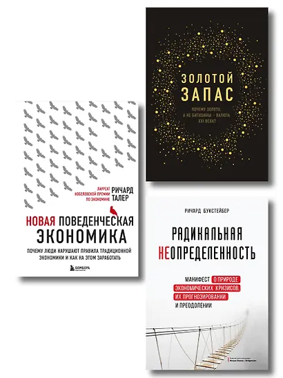 Подарок гениальному руководителю «Время возможностей» (комплект из 3-х книг) - фото 1