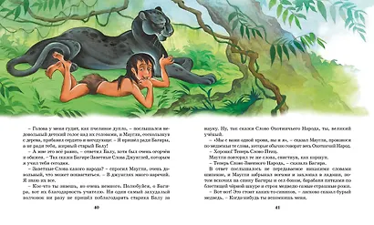 Маугли - фото 3