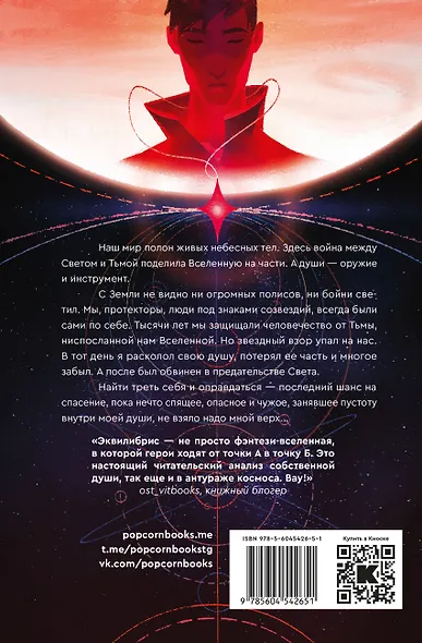 Монструм - фото 2