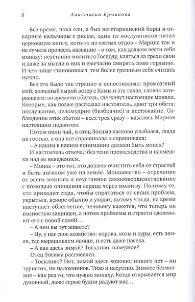 Окна с видом на МКАД - фото 7