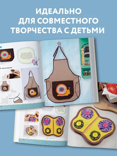 Яркая книга пэчворка. Учимся лоскутному шитью. 25 проектов для начинающих - фото 7