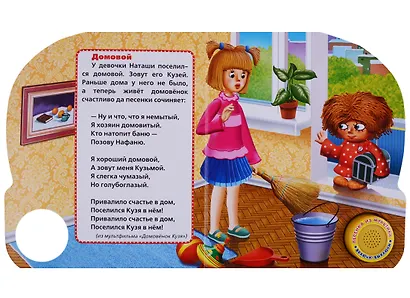 Союзмультфильм. Водяной и другие герои сказок. (1 кнопка с песенкой) - фото 4