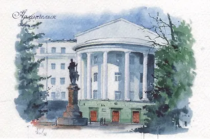 Открытка "Архангельск. Арктический университет имени М.В. Ломоносова" - фото 1