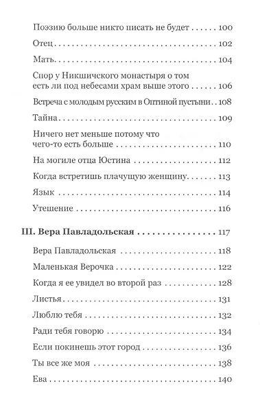 Это и то (мСербика) Бечкович - фото 4