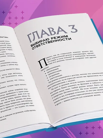 Код жизни + стикерпак - фото 10