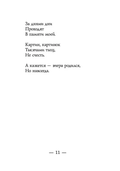 Закорючки - фото 10