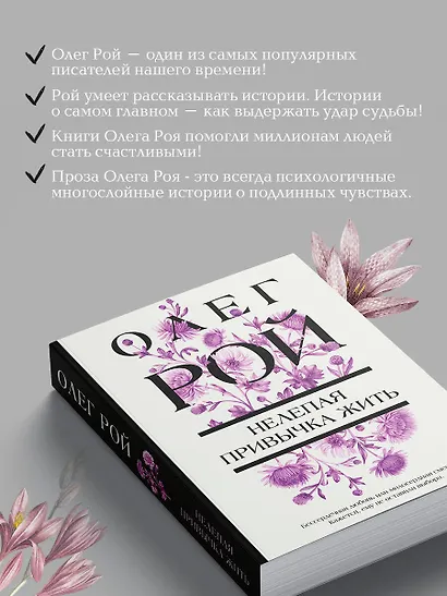 Нелепая привычка жить - фото 6