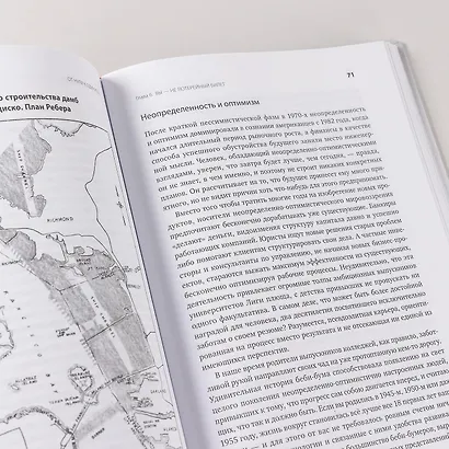 От нуля к единице: Как создать стартап, который изменит будущее - фото 11