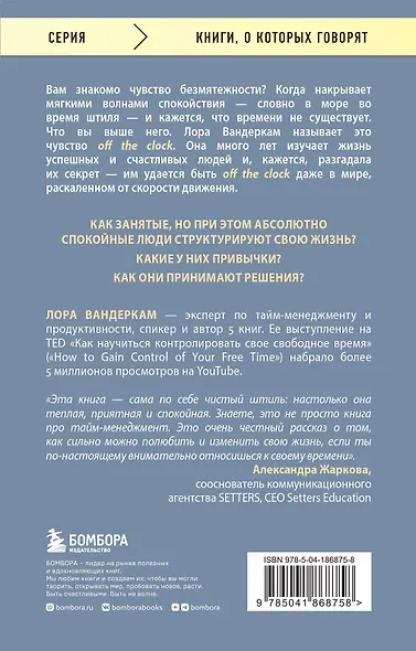 Искусство никуда не спешить. Как организовать работу и жизнь так, чтобы избавиться от террора дедлайнов - фото 2