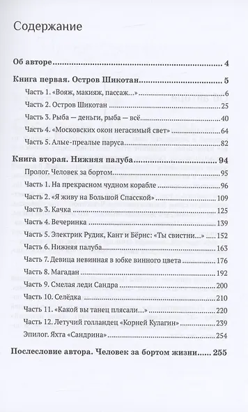Золотая рыба - фото 3