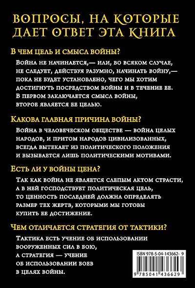 О войне - фото 2