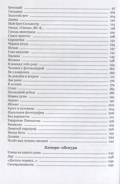 Исследование дома - фото 4