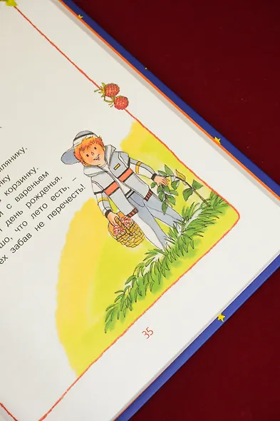 Круглый год стихи и сказки - фото 14