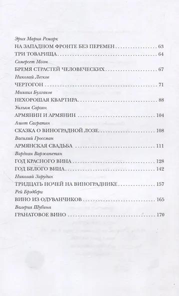 Год красного вина - фото 4