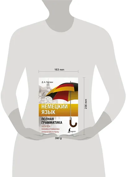 Немецкий язык. Полная грамматика - фото 7
