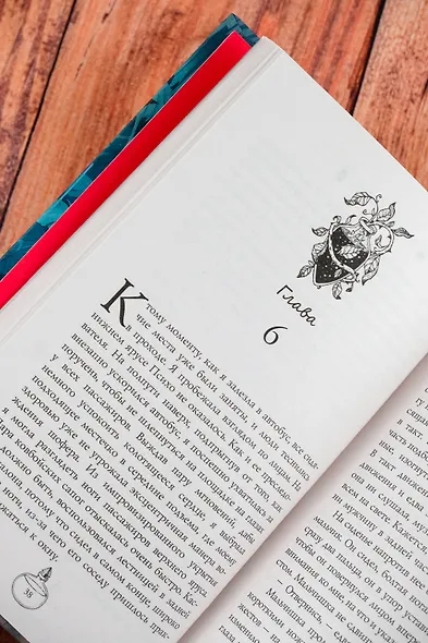 Дыхание дьявола - фото 7