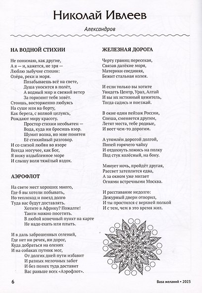 Ваза желаний. Книга для релаксации - фото 3