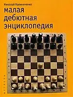 Малая дебютная энц-дия - фото 1