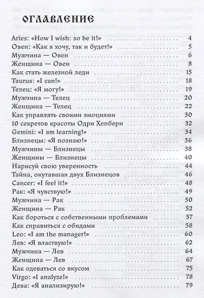 Звезды о звездах - фото 2