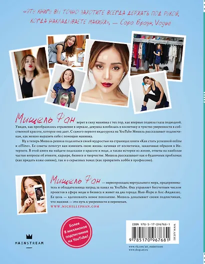 Как стать успешной online и offline - фото 2