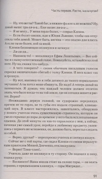 История Победы. Улица младшего сына Кассиль Л. - фото 5
