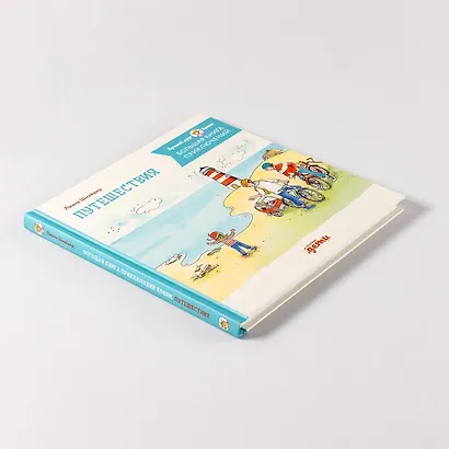 Большая книга приключений Конни. Путешествия - фото 11