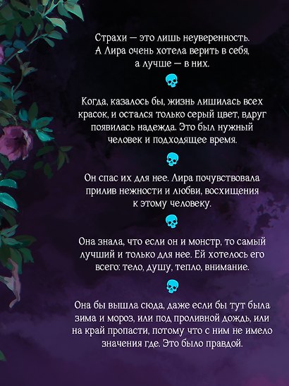 Монстр Нокса (#2) - фото 5