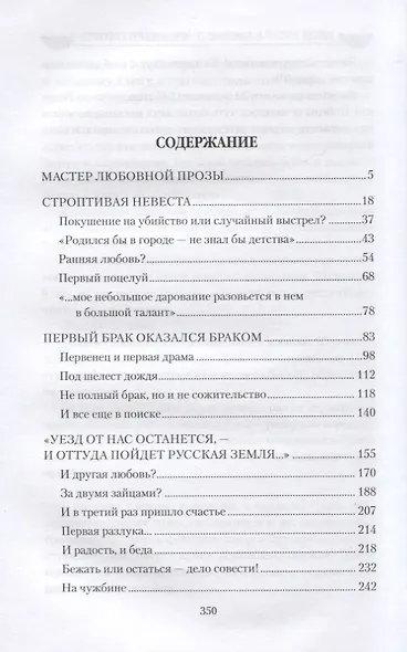Алексей Толстой в "хождениях по мукам" четырех супружеств - фото 2