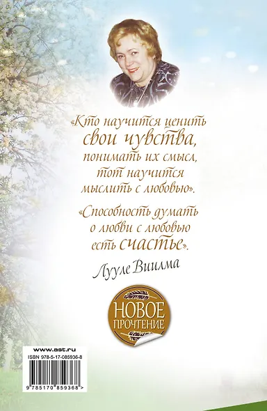 Лучше быть, чем казаться здоровым, счастливым, удачливым. Как привлечь здоровье и благосостояние в свою жизнь - фото 2