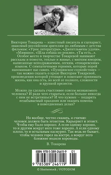 Ничего особенного - фото 2