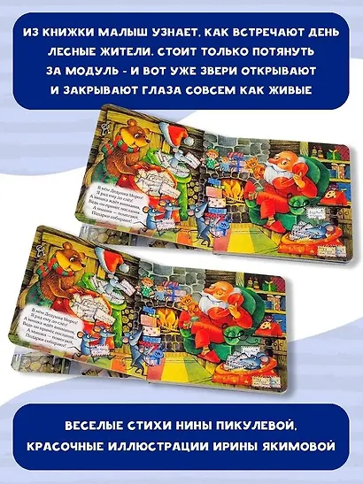 С Новым годом! (иллюстрации И. Якимовой) - фото 4