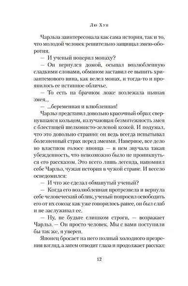 Достойные женщины из Фуди - фото 14