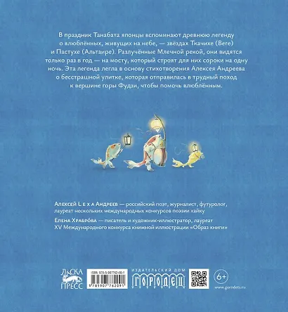 Песня улитки - фото 6