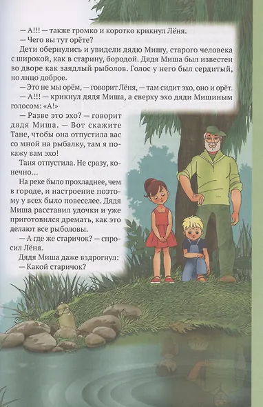Физика для малышей - фото 5