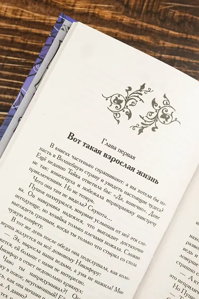 Пути Дивнозёрья - фото 12