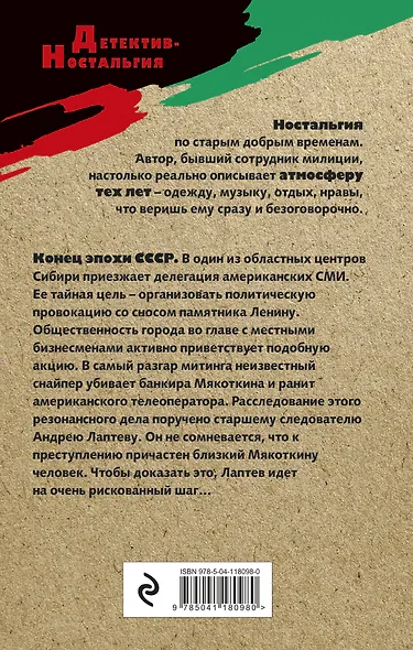 Пуля без комментариев - фото 2