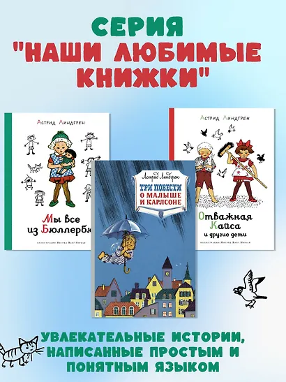 Мы все из Бюллербю - фото 5