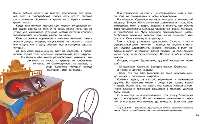 Белый пудель - фото 10