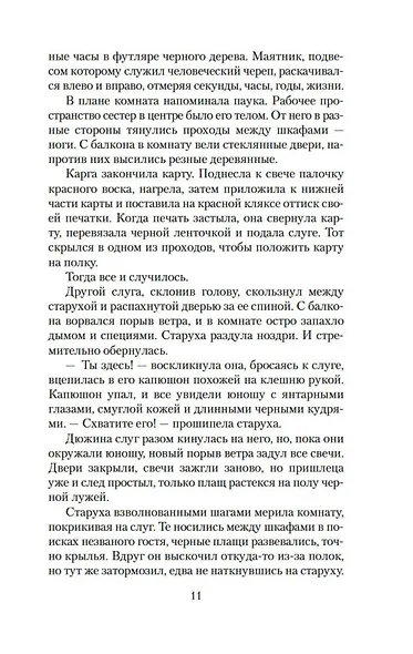 Сестрица - фото 10