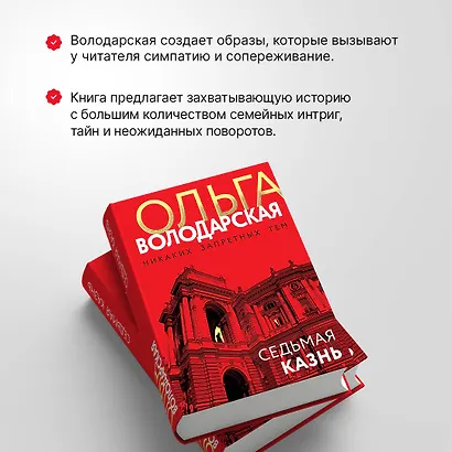 Седьмая казнь - фото 6
